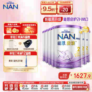 雀巢（Nestle）德国Nestle能恩启护港版部分适度水解蛋白HMO幼儿低敏配方奶粉 【能恩启护2段】800g*6罐
