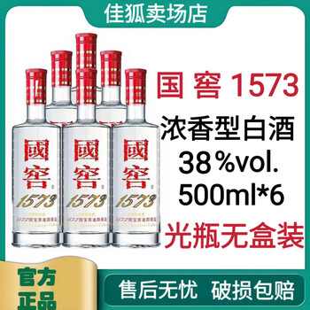 注目 國窖1573 中国白酒 新品未開封 バイジュウ 国窖500ml（1本