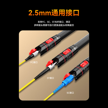 毕亚兹 光纤红光笔光纤测试打光笔5mW断点故障检测器激光红光源测试仪探测笔5公里KM通光笔SC/FC/ST接头