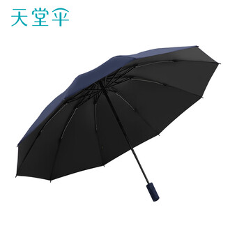 天堂伞 全自动晴雨伞三折 10骨加固一键开收静澜防晒遮阳两用伞 深藏青