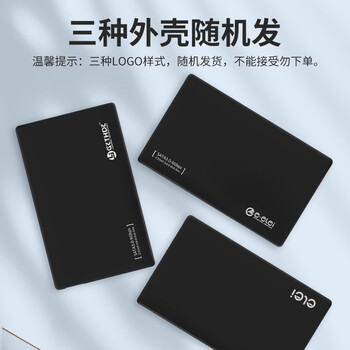 e磊（elei） 移动硬盘盒3.5英寸硬盘底座读取盒子笔记本台式外置壳机械外接usb3.0硬盘盒子固态硬盘盒