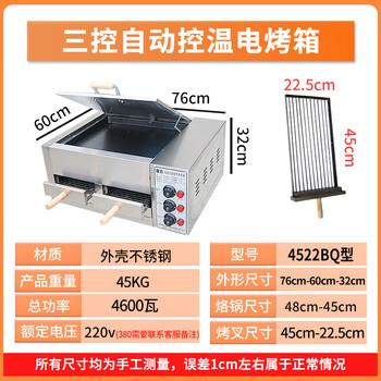 老潼关肉夹馍烤箱价格报价行情- 京东