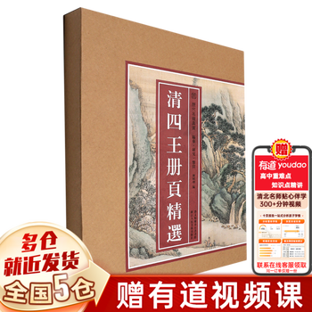 兩宋名畫冊 兩宋名畫冊