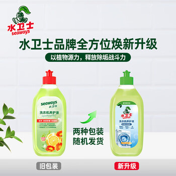 水卫仕（seaways）洗衣机槽清洁剂抗霉菌除螨除菌99.9% 洗衣机槽养护液500ml*5瓶