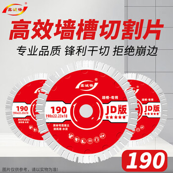鑫诚锋墙槽切割开槽片钢筋混凝土角磨机云石机槽王金刚石锯片 鑫诚锋墙槽切割开槽片钢筋混凝土角磨机云石机槽王金刚石锯片