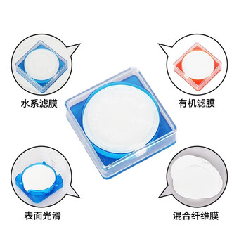 化科 微孔滤膜水系混合纤维素有机系一次性微量过滤实验室用 混合纤维素47mm*0.22um*50片