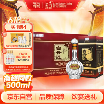 白云边20年价格报价行情- 京东