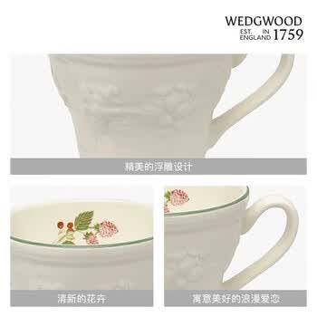 Wedgwood欢愉假日树莓马克杯对杯  立体浮雕陶瓷杯300ml