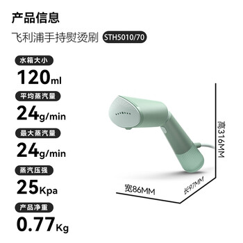 飞利浦（PHILIPS）手持挂烫机强力增压家用熨烫机 24g/min 120ML 可折叠小型差旅神器魔法棒STH5010/70
