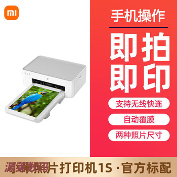 シャオミ XiaoMi 写真プリンター 小米照片打印机 Amazon | 【日本正規代理店品】Xiaomi Mi ポータブル フォト