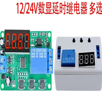 凯元达 一路数显延时继电器模块触发断电断开循环定时 电路开关模块24V 三按键 带白色外壳 凯元达 一路数显延时继电器模块触发断电断开循环定时 电路开关模块24V 三按键 带白色外壳
