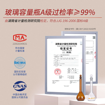 LABSHARK 容量瓶玻璃加厚定量瓶定容瓶磨口具塞耐高温实验室 【棕色】100mL1个/盒