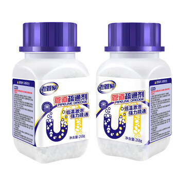 老管家 管道疏通剂268g*3瓶厕所马桶卫浴地漏下水道堵塞厨房水池养护剂