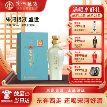 宋河粮液酒业价格报价行情- 京东