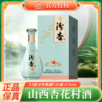 中国白酒 杏花村 清香型白酒 500ml53度 杏花村名匠青花53度清香型白酒纯粮小批量酿造整箱475ML*6瓶汾蓝