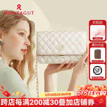 梦特娇（MONTAGUT）梦特娇包包女包新款潮流行简约单肩斜挎包小方包小香风菱格链条包 薄荷绿大号R7512024056