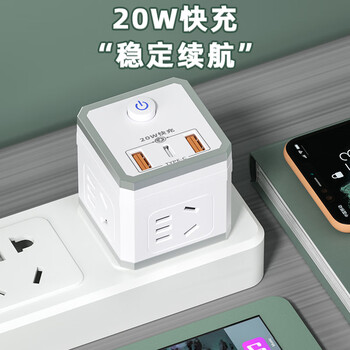 阿乐乐可【24H定时+防过充】时显魔方插座 USB+Type-C 插座转换器/转换插头/转换器电源 预约通电+定时断电