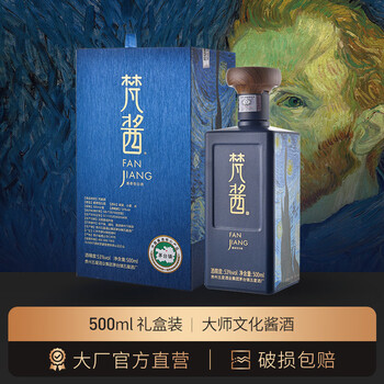 古門酱酒53度500ml梵高绿シリーズ贈答箱入款 53%vol 500m 古門酱酒53度500ml梵高绿シリーズ贈答箱入款 53%vol 500m