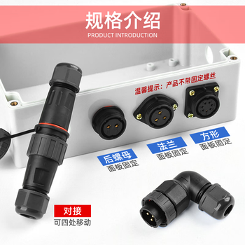 正鑫远 免焊接防水航空插头公母对接插座工业电源连接器LD16-4芯 后螺母 面板固定 （全黑）（4个)