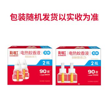 彩虹【店铺爆款】电热蚊香液特惠双瓶装34ml/瓶（无味）x6盒居家必备