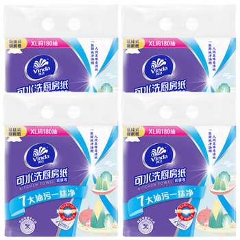 维达（Vinda） 厨房抽纸 悬挂式便利抽 超大包加厚可水洗 180抽*4提V9809A
