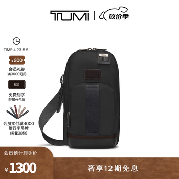 tumi胸包型号规格- 京东 tumi胸包型号规格- 京东