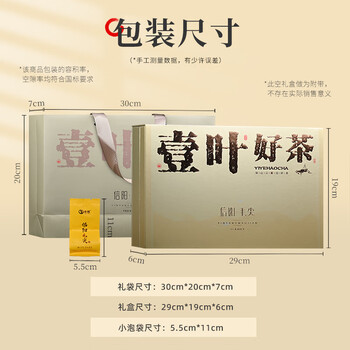 保银信阳毛尖新茶绿茶春茶明前特级高山嫩芽袋装5克*48袋节日送礼推荐