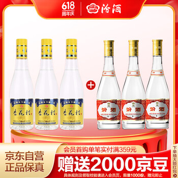 汾酒青花25 42%vol 清香型白酒475ml*6瓶整箱装【报价价格评测