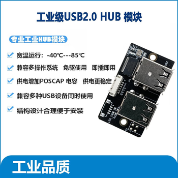 凯元达 工业级USB2.0 HUB模块电脑外接扩展模块无需外接电源IIO-USBHUB4 USB typeA 单层2口+PH2.0(2个) 凯元达 工业级USB2.0 HUB模块电脑外接扩展模块无需外接电源IIO-USBHUB4 USB typeA 单层2口+PH2.0(2个)