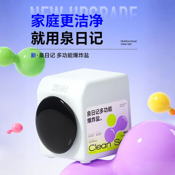 泉日记爆炸盐去污渍婴儿白衣去黄漂白剂洗衣粉洗白神器1000g*6