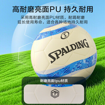 京东京造|斯伯丁联名热粘合PU足球标准比赛青少年专用5号足球