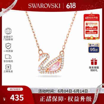 施华洛世奇（SWAROVSKI）【品牌直供】粉色天鹅项链女 女士项链生日礼物 5469989