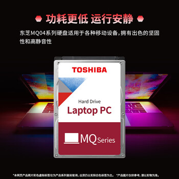 东芝（TOSHIBA）笔记本机械硬盘 1TB 128MB 5400rpm SATA接口 轻薄型系列 数据恢复服务（MQ04ABF100）
