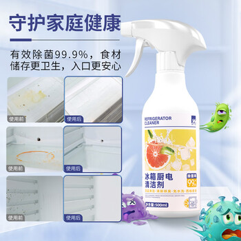 WTZ冰箱清洁剂500ml*2瓶 免水洗去油污垢除菌除臭异味厨房家电清洗剂