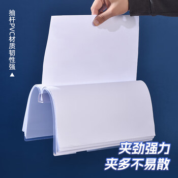 三益档案 A4透明拉杆夹/抽杆夹/报告夹/文件夹 简历报告夹 学生考试收纳夹 三角杆白色10mm*10个装 5502