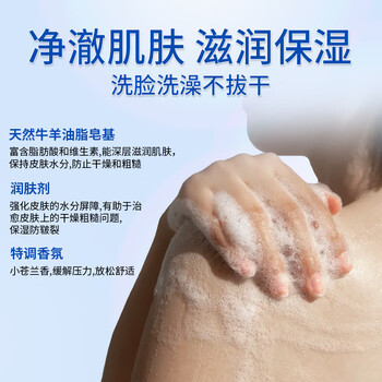红卫香皂羊脂皂120g*3+男士皂115g*2块洗脸洗澡二合一洁面皂肥皂