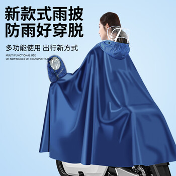 雨航（YUHANG）电动车雨衣电动车专用电瓶车雨披带镜套天蓝色5XL