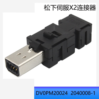 正鑫远  伺服驱动器X2模块化连接器套件替代TE 2040008-1通讯插头