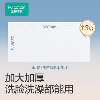 全棉时代一次性压缩毛巾6枚*6筒纯棉洗脸巾便携出行洗澡美妆旅行