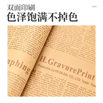 NVV英文报纸复古牛皮纸棕色包书纸礼品花艺花束包装纸情人节圣诞节鲜花包花纸材料 报纸+丝带LPZ-N01