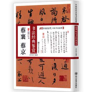 宋四家字典 宋四家字典 - 書道具古本買取販売 書道古本屋