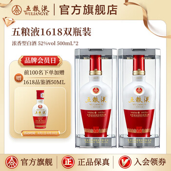五粮液 WULIANGYE 白酒 500ml 52% vol 五糧液經典500ML 52度 ／Wuliangye 52% 500ML | eastliquorshop