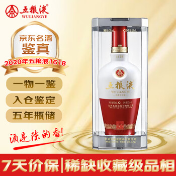 ☆jeawon0828☆【10年もの】中国高級白酒「五粮液」 2005年 2005年 10年五粮液_陕西宝鸡金台区老酒交易-酒志网