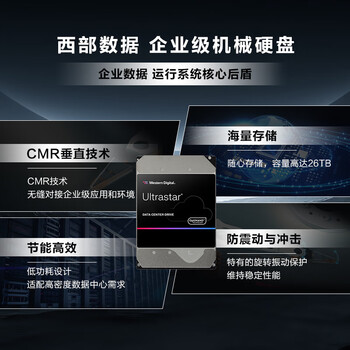 西部数据(WD)16TB企业级氦气机械硬盘HC555 SATA 7200转512MB CMR垂直 服务器硬盘 3.5英寸WUH722016CLE6L4 西部数据(WD)16TB企业级氦气机械硬盘HC555 SATA 7200转512MB CMR垂直 服务器硬盘 3.5英寸WUH722016CLE6L4
