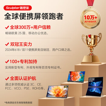雕塑家16英寸2K/2.5k便携式显示器 120Hz高刷 100%sRGB色域 电脑笔记本副屏switch手机PS5扩展屏MF16LQ