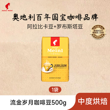 小红帽（Julius Meinl）意大利进口 咖啡豆500g 中深度烘焙意式拼配无糖黑咖啡豆