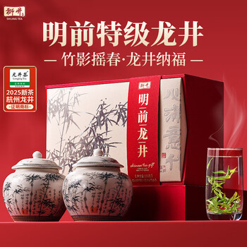 【新品】2025年　明前龍井　茶器セット 高級ギフト 明前龙井礼盒- 京东