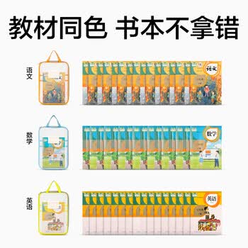 得力（deli）L型学生网纱拉链袋科目分类袋文件袋学生加厚学科袋大容量大开口 语数英综组合装