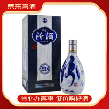中国酒　白酒　汾酒 青花20年 53度 500ml x 2本 汾酒青花20年53度500ml【价格图片品牌报价】-苏宁易购