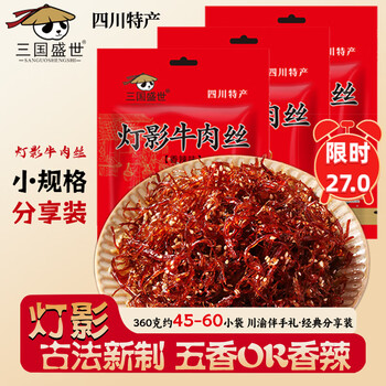 灯影牛肉丝包装- 京东